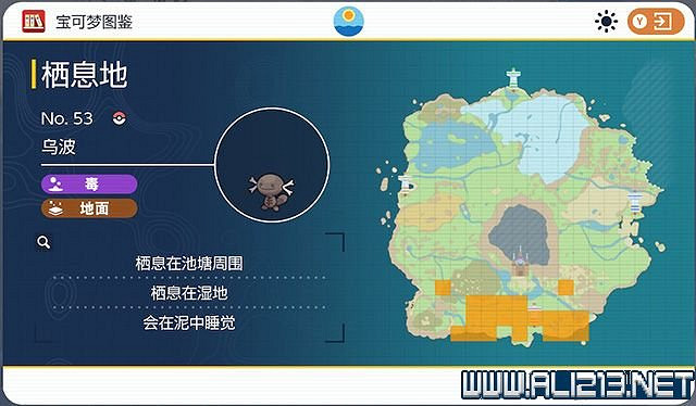 《寶可夢朱紫》圖鑒數量有多少？全精靈圖鑒分布位置匯總