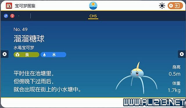 《寶可夢朱紫》圖鑒數量有多少？全精靈圖鑒分布位置匯總