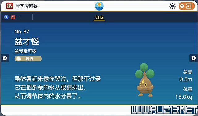 《寶可夢朱紫》圖鑒數量有多少？全精靈圖鑒分布位置匯總