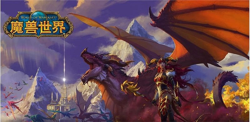 站好最後一班崗 《魔獸世界》一周封停超4萬個外掛帳號 站好最後一班崗 《魔獸世界》一周封停超4萬個外掛帳號