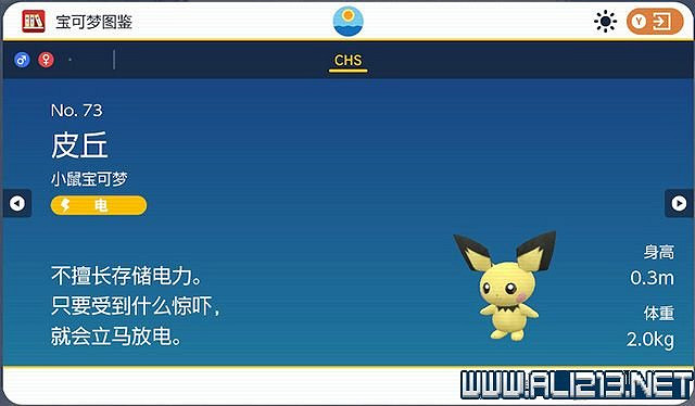 《寶可夢朱紫》圖鑒數量有多少？全精靈圖鑒分布位置匯總