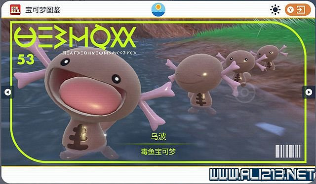 《寶可夢朱紫》圖鑒數量有多少？全精靈圖鑒分布位置匯總