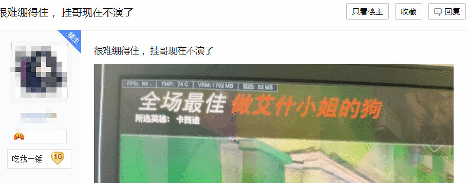 很難繃得住 ，掛哥不演了！《鬥陣特攻2》即將關服！