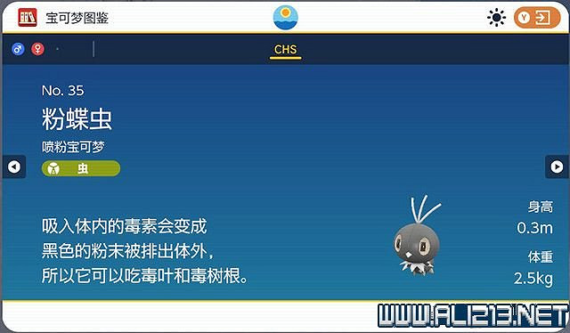 《寶可夢朱紫》圖鑒數量有多少？全精靈圖鑒分布位置匯總