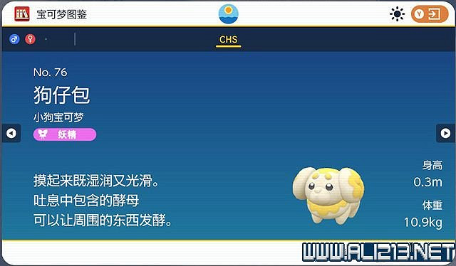 《寶可夢朱紫》圖鑒數量有多少？全精靈圖鑒分布位置匯總