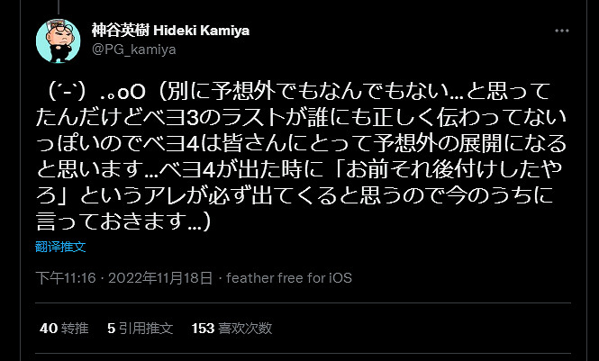 NS新聞 火紋新作公布城堡藝術圖 神谷英樹透露魔女4