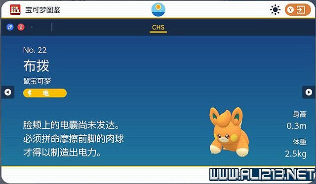 《寶可夢朱紫》圖鑒數量有多少？全精靈圖鑒分布位置匯總