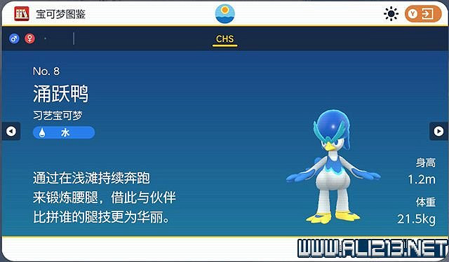 《寶可夢朱紫》圖鑒數量有多少？全精靈圖鑒分布位置匯總