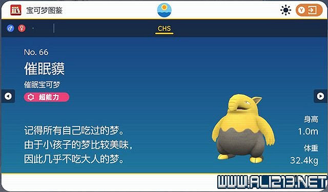 《寶可夢朱紫》圖鑒數量有多少？全精靈圖鑒分布位置匯總