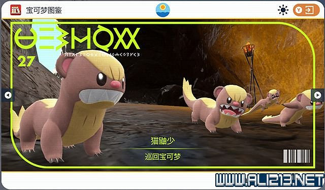 《寶可夢朱紫》圖鑒數量有多少？全精靈圖鑒分布位置匯總