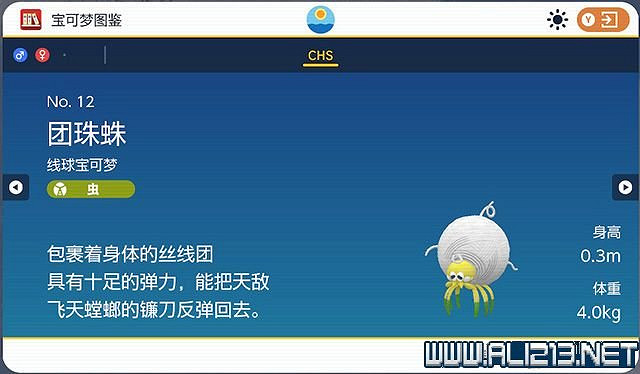 《寶可夢朱紫》圖鑒數量有多少？全精靈圖鑒分布位置匯總