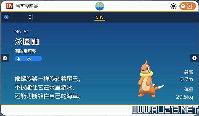 《寶可夢朱紫》圖鑒數量有多少？全精靈圖鑒分布位置匯總