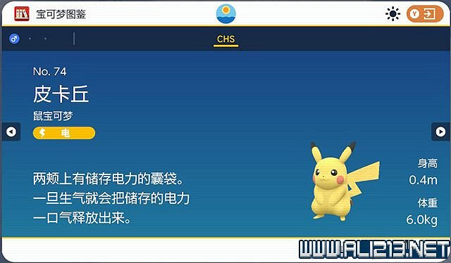 《寶可夢朱紫》圖鑒數量有多少？全精靈圖鑒分布位置匯總