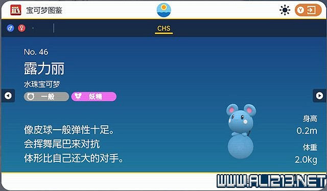 《寶可夢朱紫》圖鑒數量有多少？全精靈圖鑒分布位置匯總