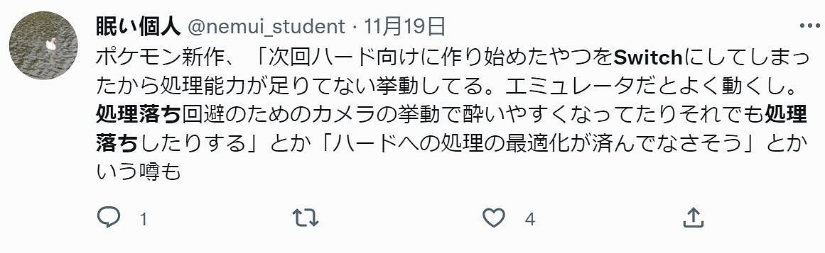 &quot;Switch性能太差&quot;登日推熱搜：《朱/紫》幀數拉跨！