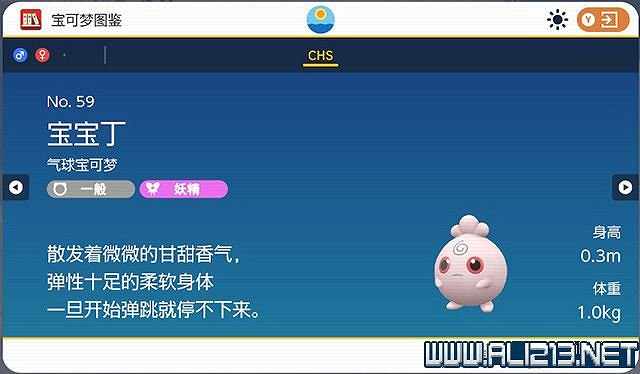 《寶可夢朱紫》圖鑒數量有多少？全精靈圖鑒分布位置匯總