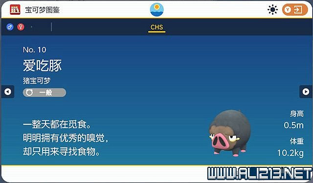 《寶可夢朱紫》圖鑒數量有多少？全精靈圖鑒分布位置匯總