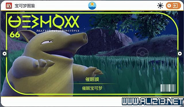 《寶可夢朱紫》圖鑒數量有多少？全精靈圖鑒分布位置匯總