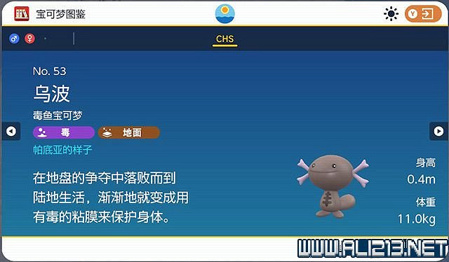 《寶可夢朱紫》圖鑒數量有多少？全精靈圖鑒分布位置匯總