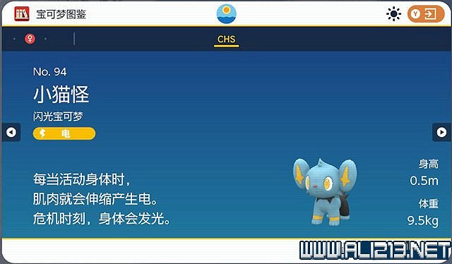 《寶可夢朱紫》圖鑒數量有多少？全精靈圖鑒分布位置匯總