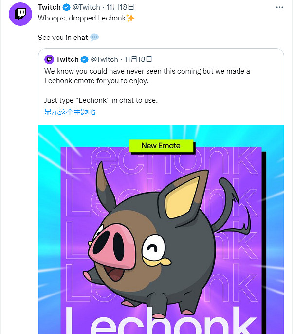 Twitch上線“愛吃豚”表情慶祝《寶可夢:朱/紫》發售