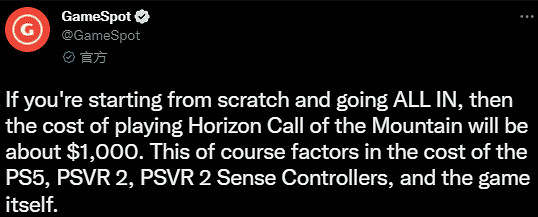成本太高！玩《地平線：山之呼喚》至少要花1000美元