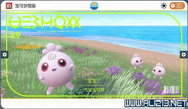 《寶可夢朱紫》圖鑒數量有多少？全精靈圖鑒分布位置匯總