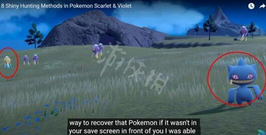 《寶可夢朱紫》怎麽刷閃?刷閃方法介紹 《寶可夢朱紫》怎麽刷閃?刷閃方法介紹