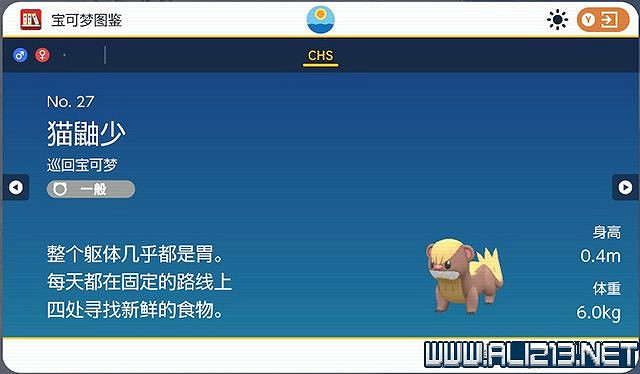 《寶可夢朱紫》圖鑒數量有多少？全精靈圖鑒分布位置匯總