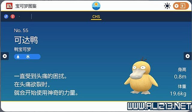 《寶可夢朱紫》圖鑒數量有多少？全精靈圖鑒分布位置匯總