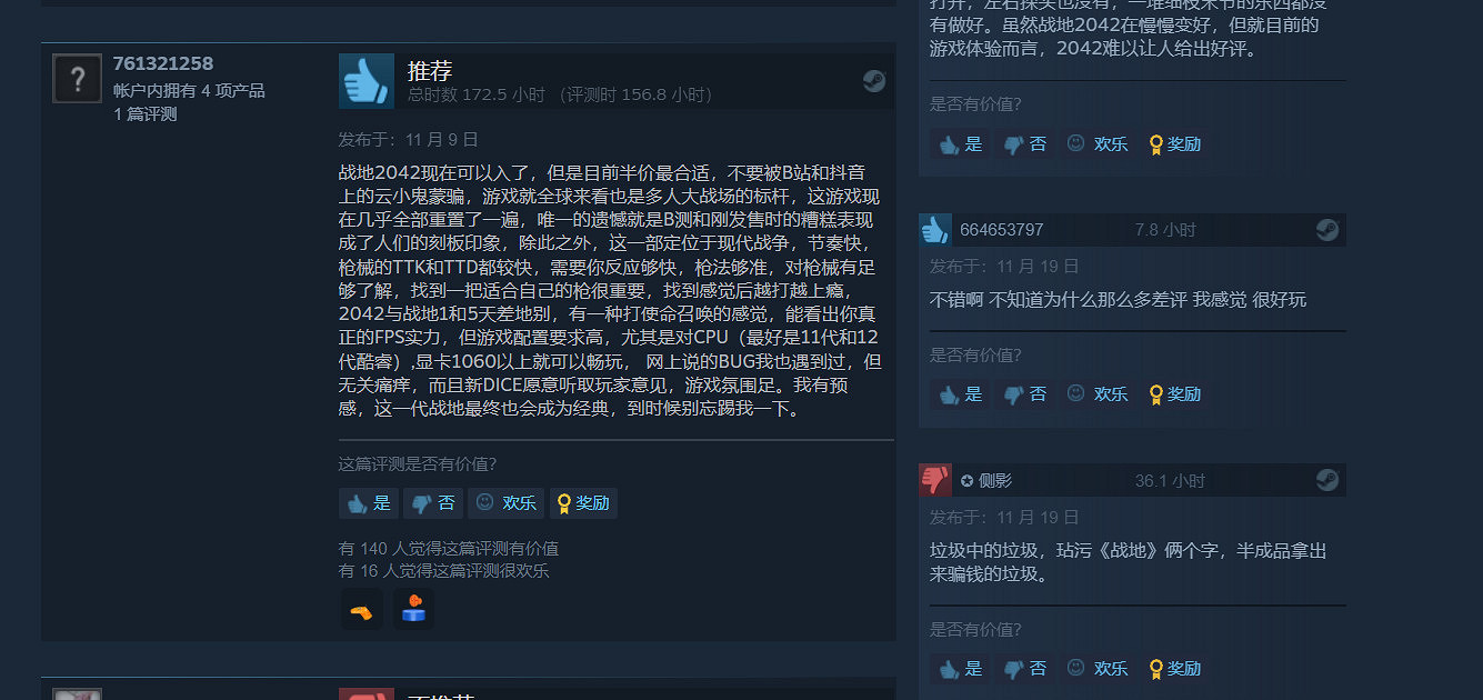 昨天是《戰地風雲2042》發售一周年