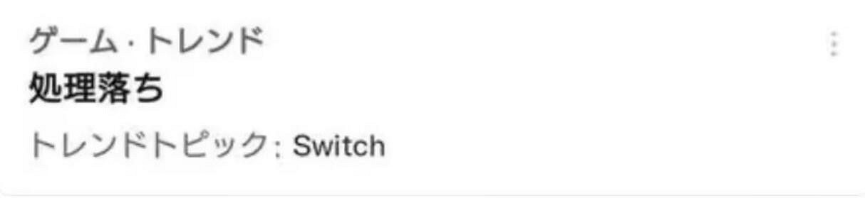 &quot;Switch性能太差&quot;登日推熱搜：《朱/紫》幀數拉跨！