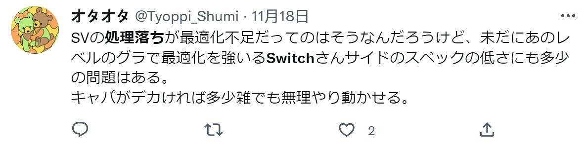 &quot;Switch性能太差&quot;登日推熱搜：《朱/紫》幀數拉跨！