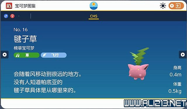 《寶可夢朱紫》圖鑒數量有多少？全精靈圖鑒分布位置匯總