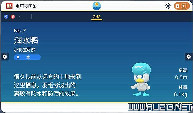 《寶可夢朱紫》圖鑒數量有多少？全精靈圖鑒分布位置匯總