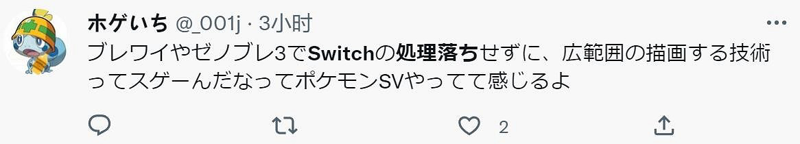 &quot;Switch性能太差&quot;登日推熱搜：《朱/紫》幀數拉跨！