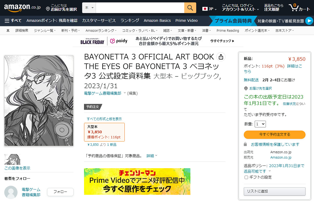 NS新聞 火紋新作公布城堡藝術圖 神谷英樹透露魔女4