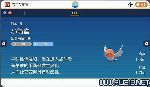 《寶可夢朱紫》圖鑒數量有多少？全精靈圖鑒分布位置匯總