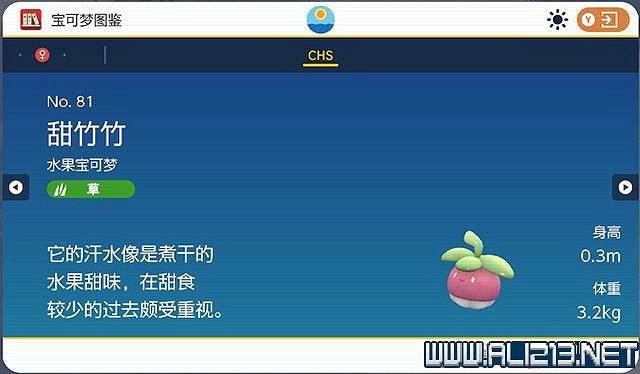 《寶可夢朱紫》圖鑒數量有多少？全精靈圖鑒分布位置匯總