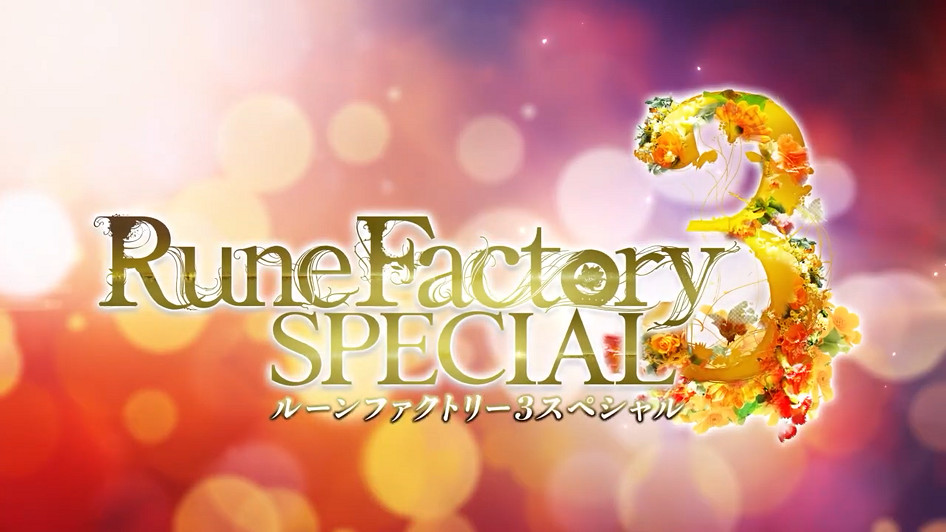 《符文工廠3 豪華版》公布介紹影片 遊戲明年3月發售 《符文工廠3 豪華版》公布介紹影片 遊戲明年3月發售