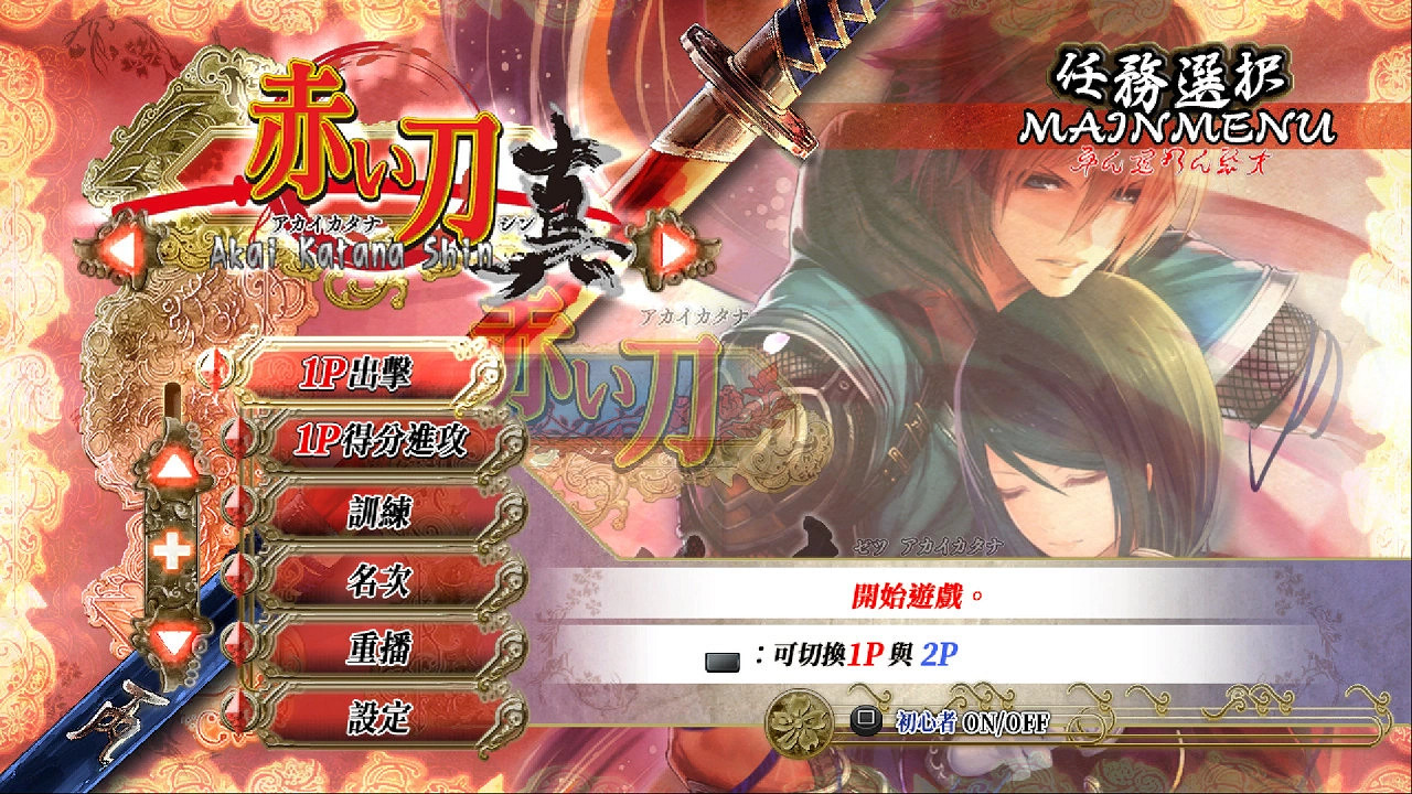 射擊遊戲《赤刀真》中文版12月發售 登錄PS4/Switch 射擊遊戲《赤刀真》中文版12月發售 登錄PS4/Switch