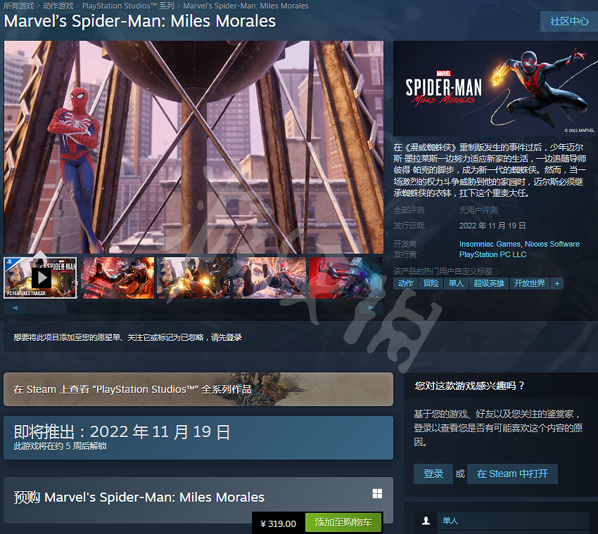 《蜘蛛人邁爾斯莫拉萊斯》pc什麽時候出?pc價格及發售時間介紹 《蜘蛛人邁爾斯莫拉萊斯》pc什麽時候出?pc價格及發售時間介紹
