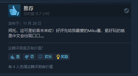 《初音未來Logic Paint S》登陸Steam!玩家:全是口 《初音未來Logic Paint S》登陸Steam!玩家:全是口