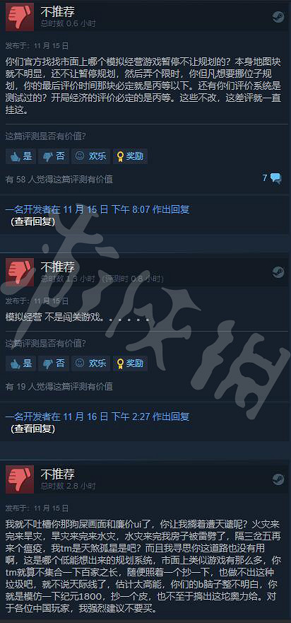 《東方平野孤鴻》Steam評價是什麽？Steam評價一覽