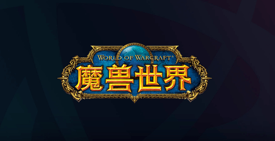 爆料：騰訊已與暴雪接觸至少一年，但接手可能性不大