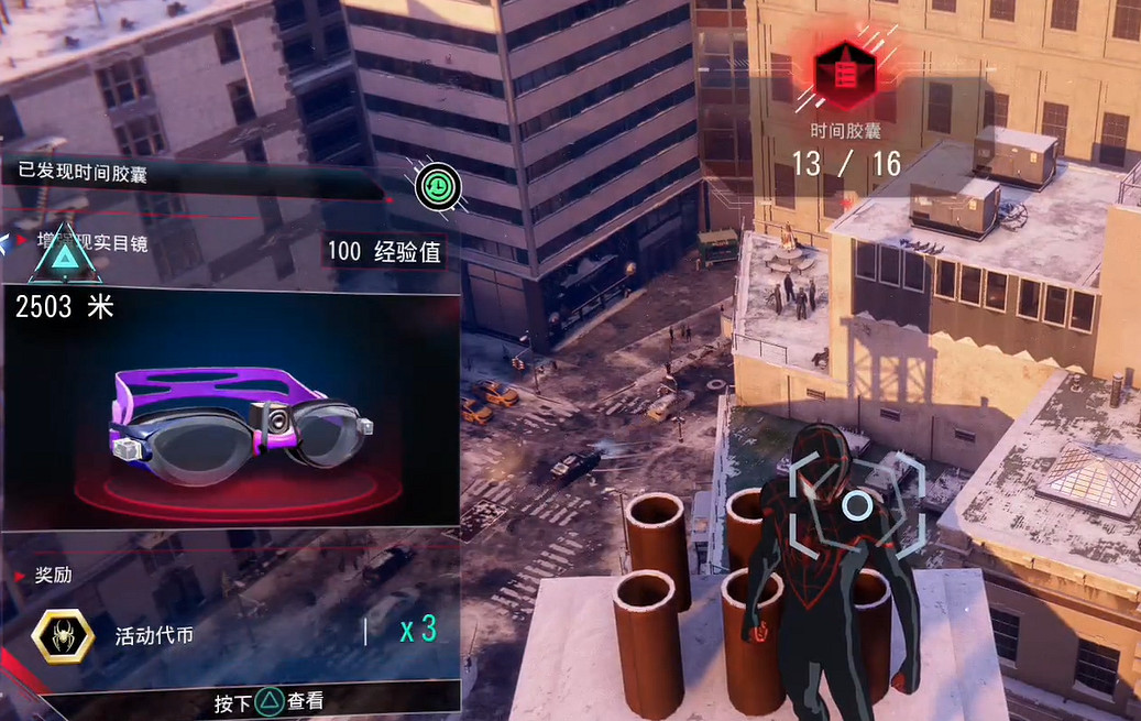 《蜘蛛人邁爾斯》時光膠囊都在哪裡?全時光膠囊收集指南 《蜘蛛人邁爾斯》時光膠囊都在哪裡?全時光膠囊收集指南