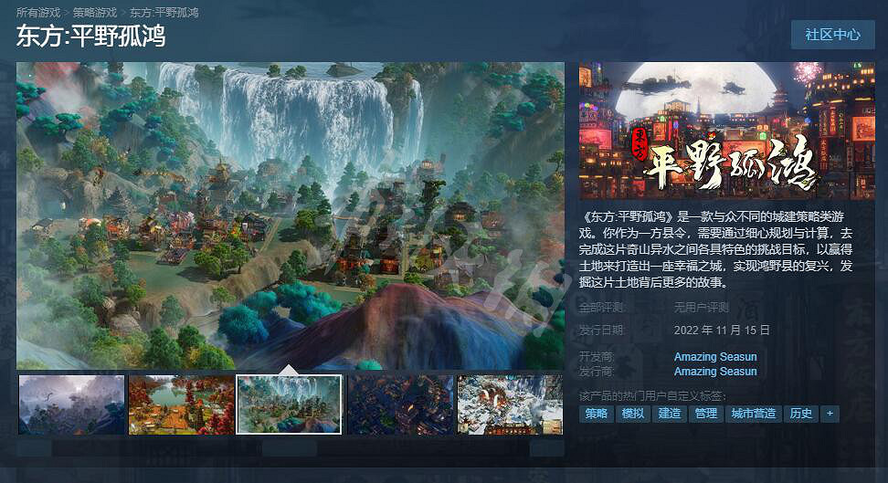 《東方平野孤鴻》搜不到什麽原因？搜不到原因說明