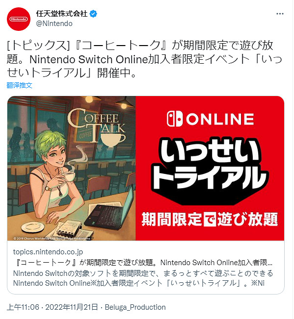 日服港服都有!《Coffee talk》Switch會員現可免費玩 日服港服都有!《Coffee talk》Switch會員現可免費玩