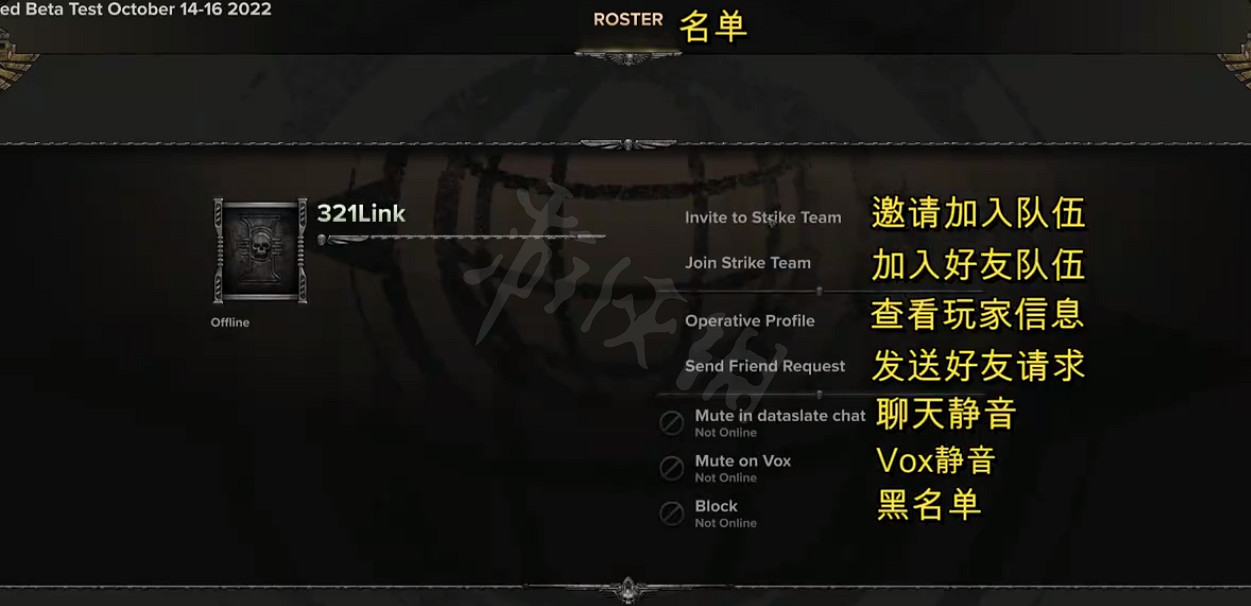 《戰鎚40K暗潮》怎麽跨平台連線?遊戲怎麽邀請好友? 《戰鎚40K暗潮》怎麽跨平台連線?遊戲怎麽邀請好友?