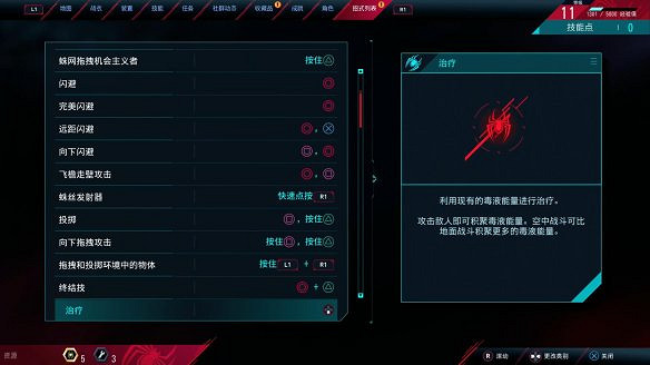 《蜘蛛人:邁爾斯莫拉萊斯》圖文攻略:全劇情流程+全主線任務+全支線任務+全戰衣改裝+全裝置+全技能+全收藏品+全儲藏箱+全時間膠囊 《蜘蛛人:邁爾斯莫拉萊斯》圖文攻略:全劇情流程+全主線任務+全支線任務+全戰衣改裝+全裝置+全技能+全收藏品+全儲藏箱+全時間膠囊